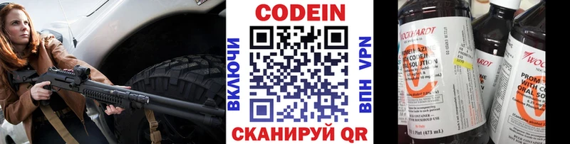 Кодеин напиток Lean (лин)  Пучеж 