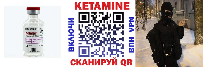 Кетамин VHQ  Пучеж 