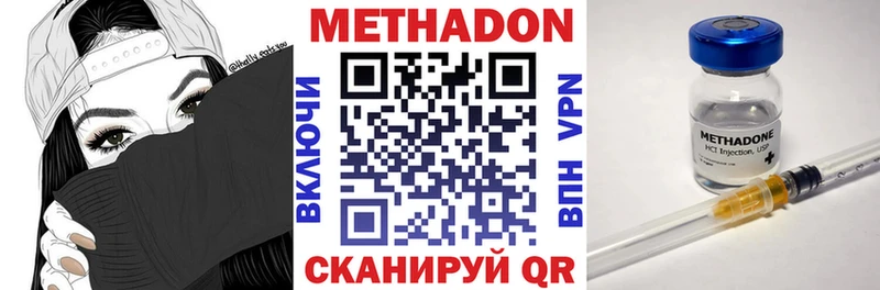 МЕТАДОН кристалл Пучеж